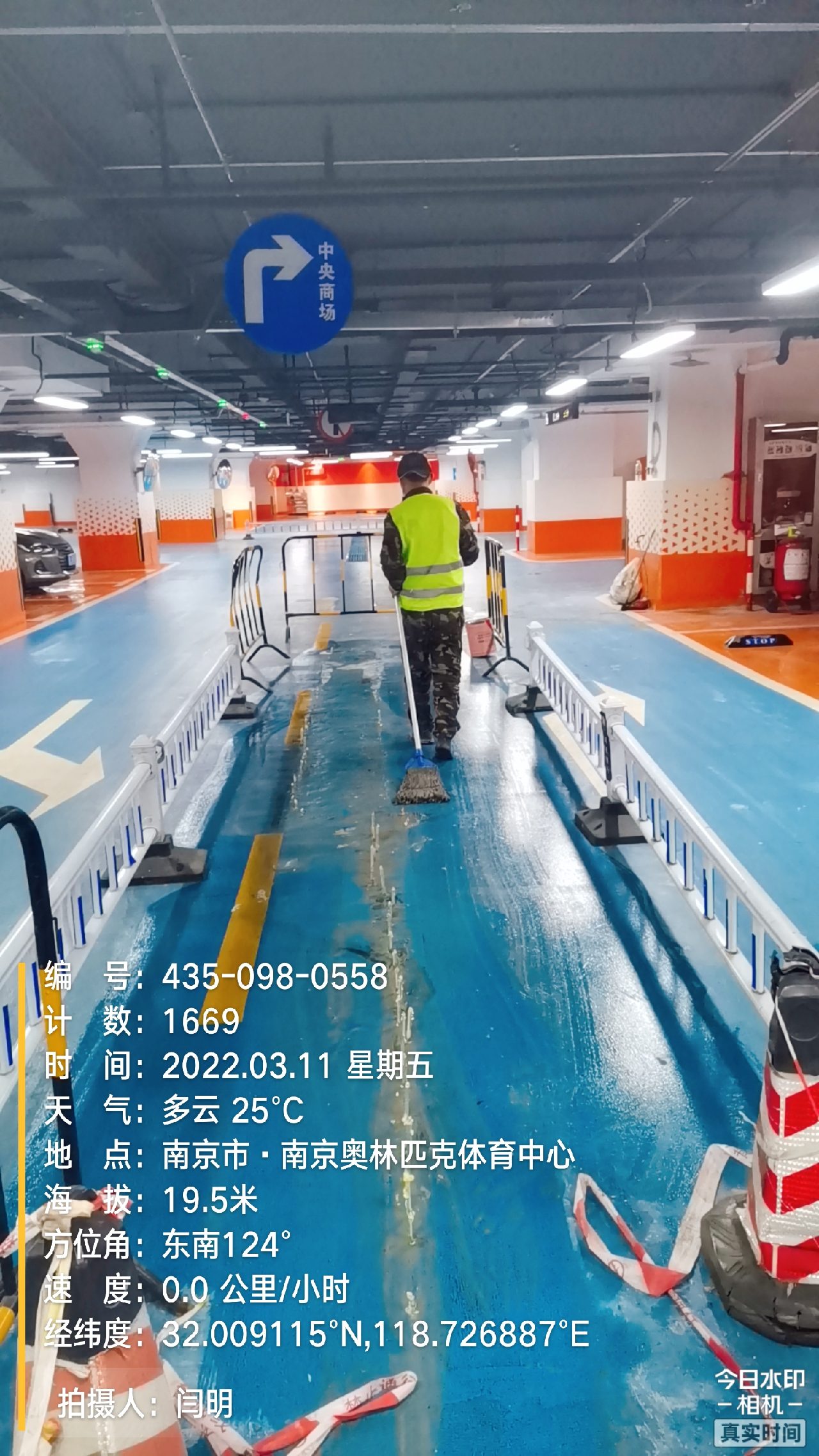 屏南地下伸缩缝堵漏新技术