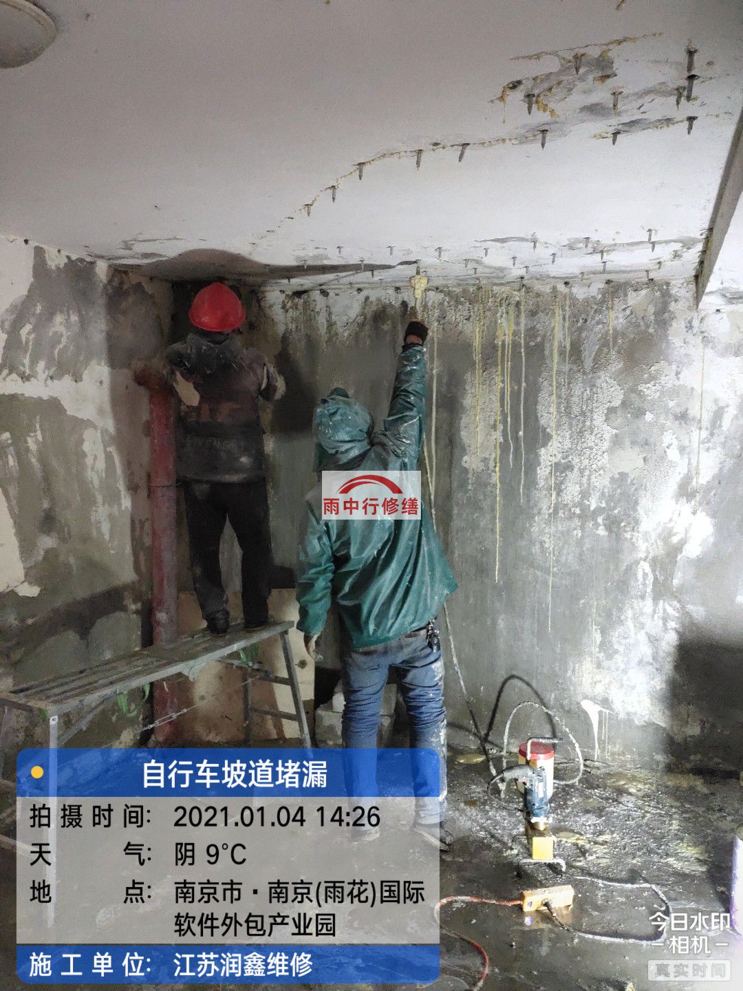 屏南地下室堵漏