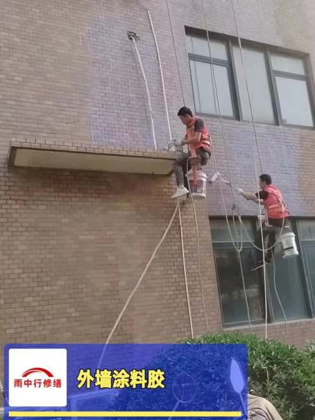 屏南外墙防水修缮